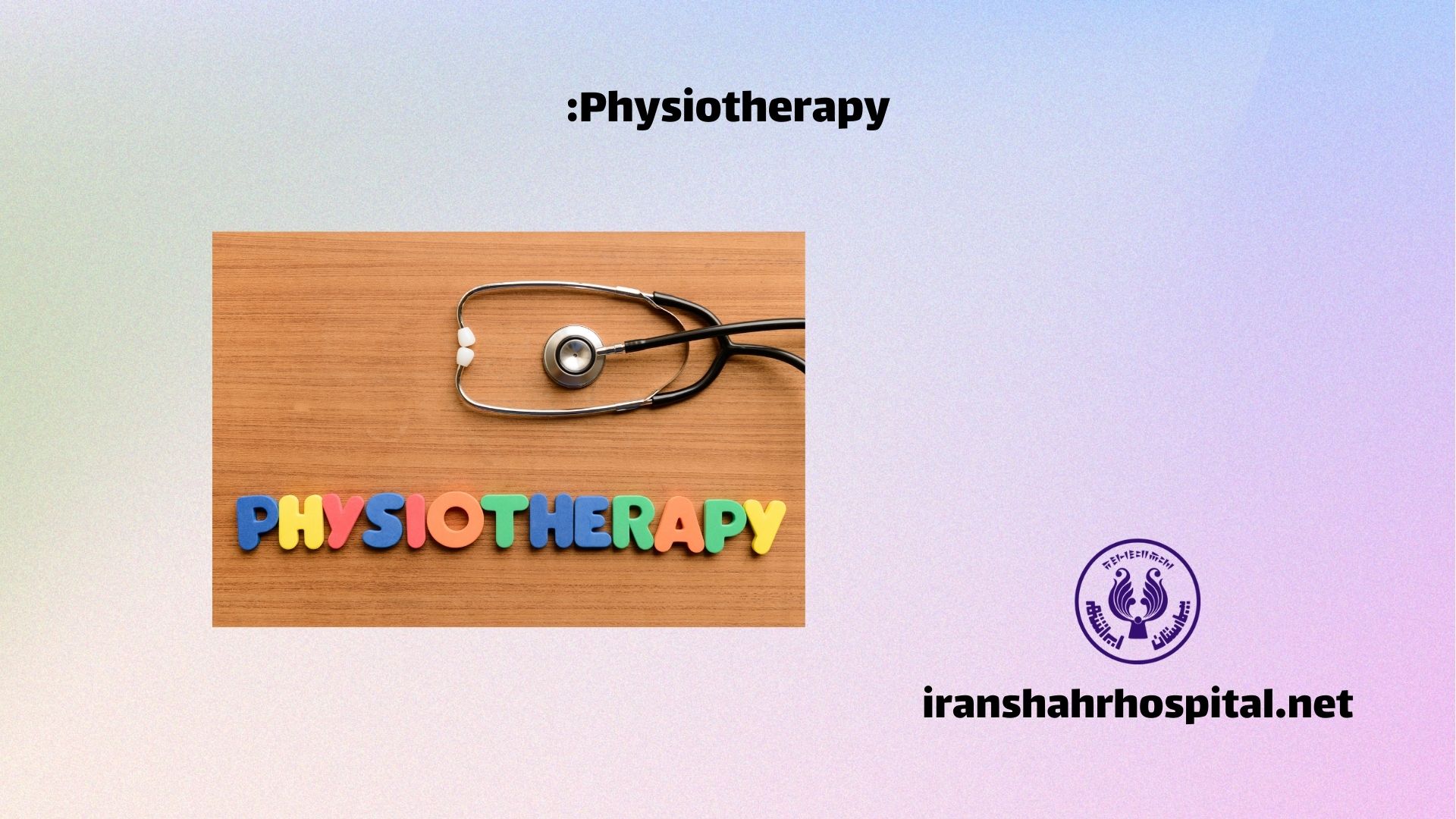 :Physiotherapy